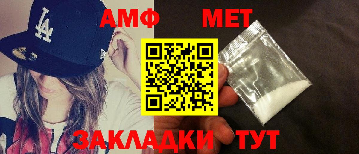 АМФЕТАМИН VHQ  АМФ  Луховицы  Вход с VPN 