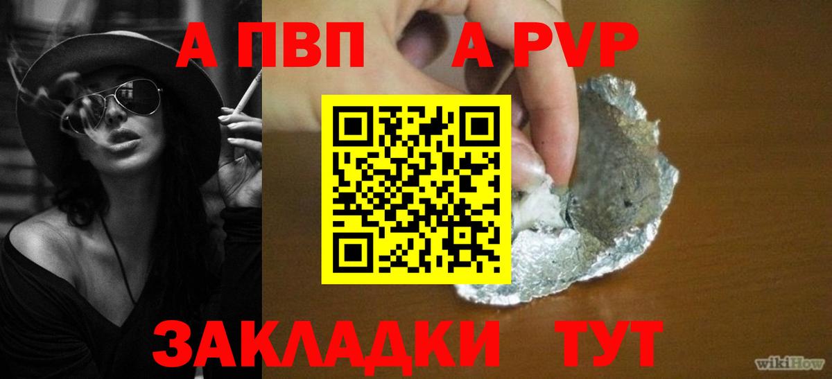 Alpha PVP СК Луховицы