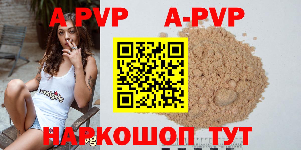 A PVP СК  APVP  Луховицы  Вход с VPN 