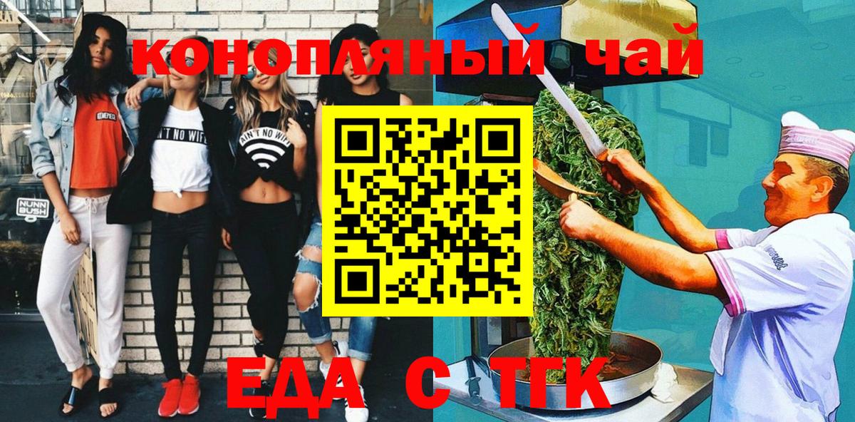 Печенье с ТГК конопля  Вход с VPN  Луховицы 