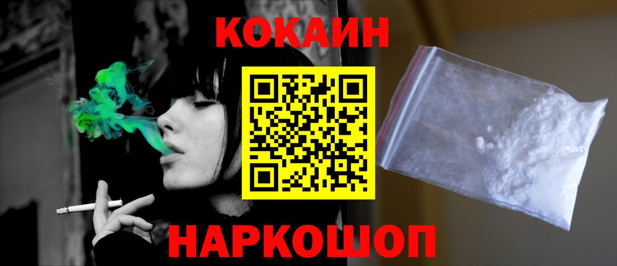 КОКАИН Боливия Луховицы