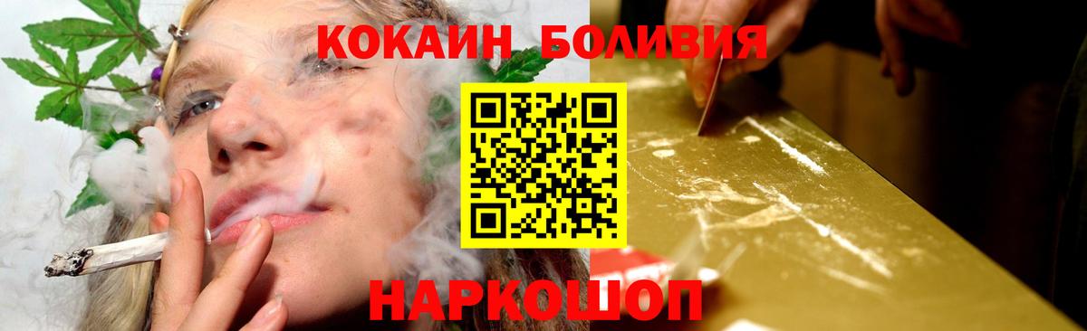 Луховицы  КОКАИН VHQ  КОКАИН  COCAIN 99%  Вход с VPN 