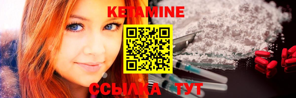 Луховицы  Кетамин ketamine  Вход с VPN 