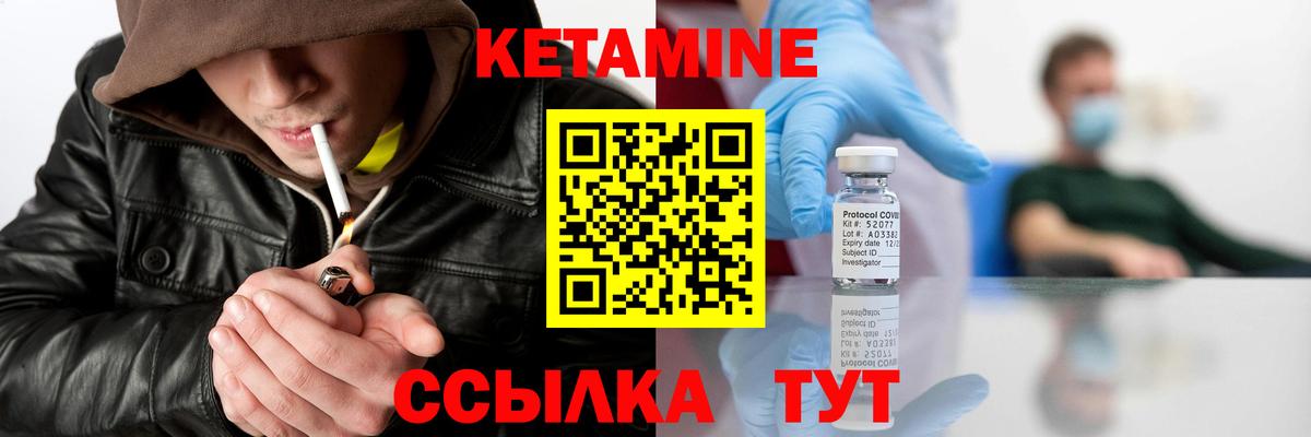 КЕТАМИН VHQ Луховицы