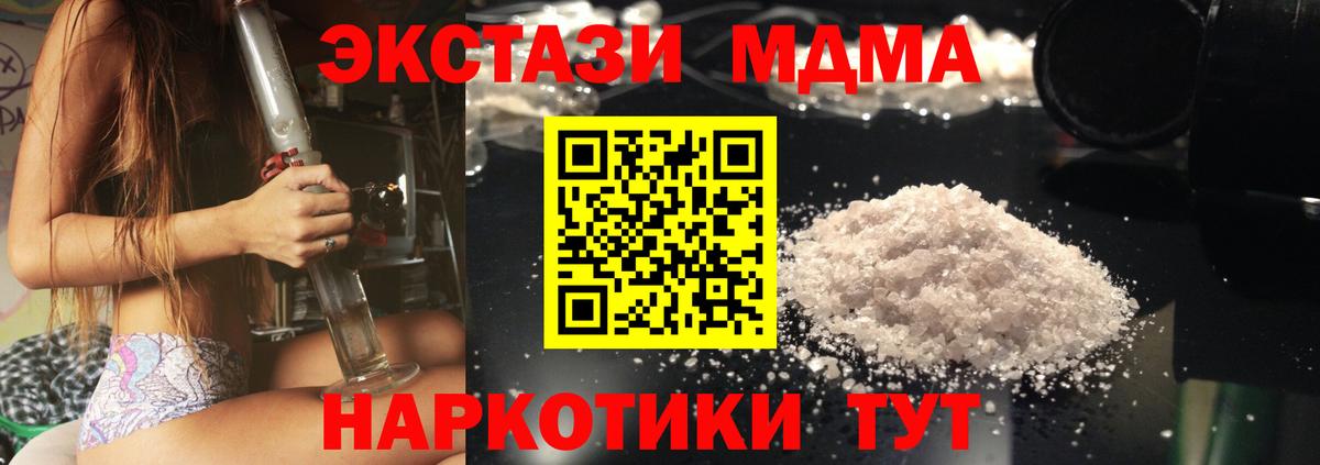 MDMA crystal Луховицы