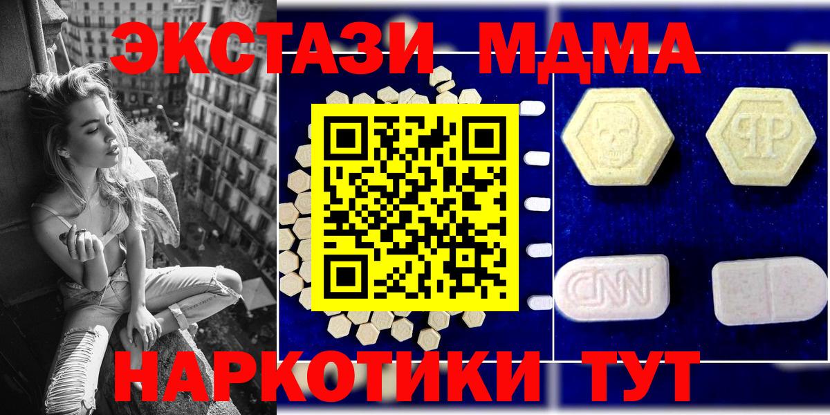 МДМА  MDMA Molly  Вход с VPN  Луховицы 
