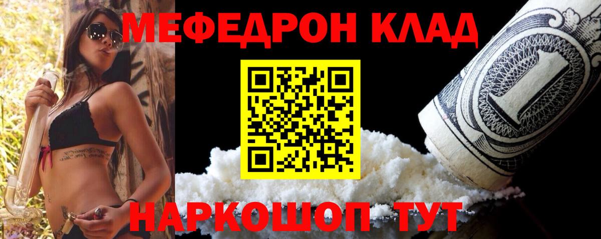 МЕФ 4 MMC  Мефедрон мука  Луховицы  МЯУ-МЯУ  Вход с VPN 
