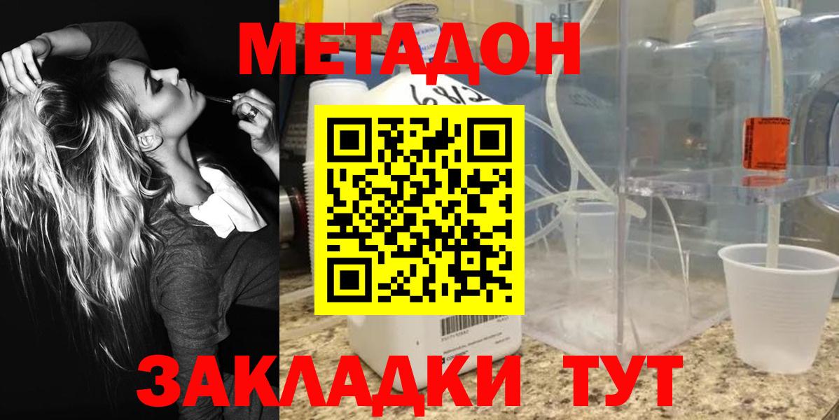 Луховицы  mega   Метадон белоснежный  Вход с VPN  Метадон methadone 