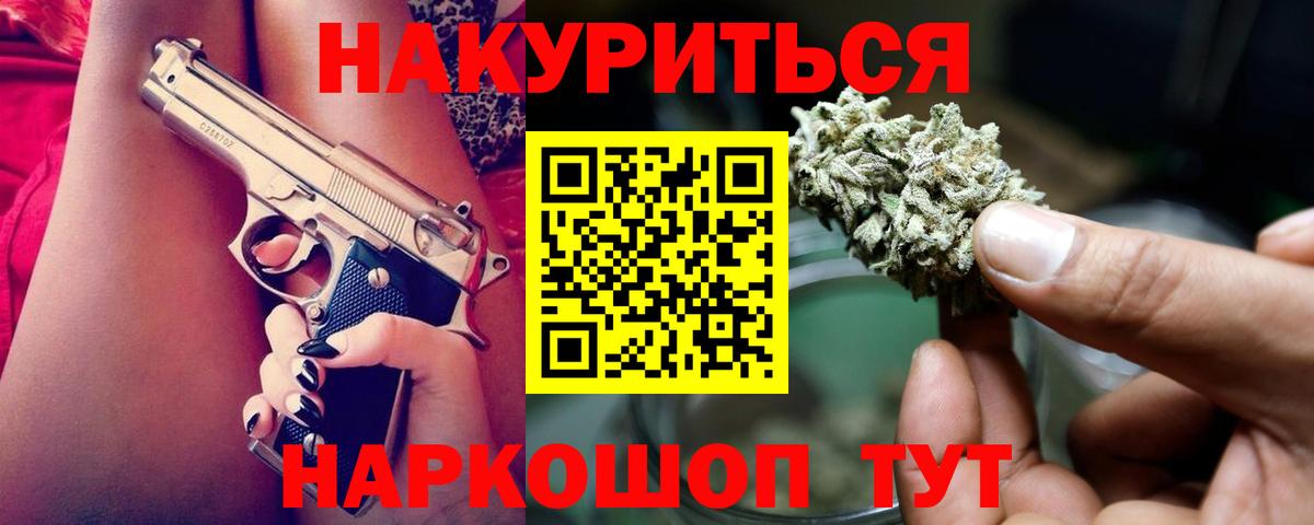 МАРИХУАНА AK-47 Луховицы